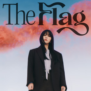 權珍雅的專輯The Flag