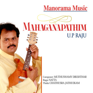 Listen to Mahaganapathim (From "Mandolin, Vol. 1") song with lyrics from U P Raju