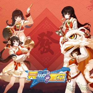 Listen to 一墨相承 (完整版) song with lyrics from 李纲
