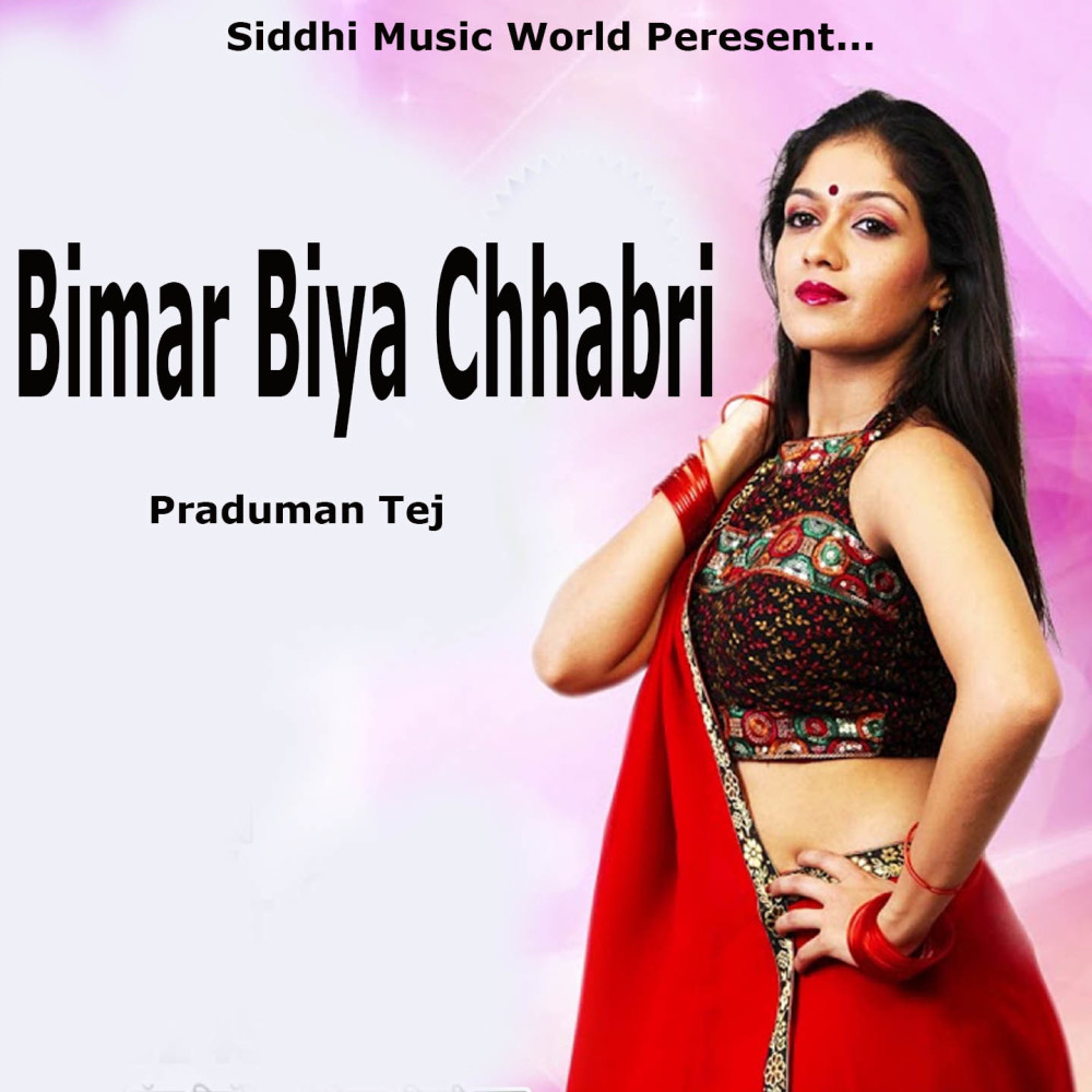Bimar Biya Chhabri