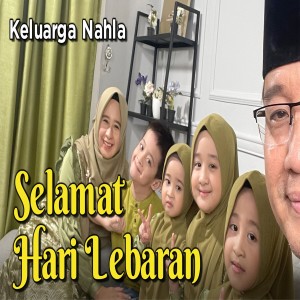 收聽Keluarga Nahla的Selamat Hari Lebaran歌詞歌曲