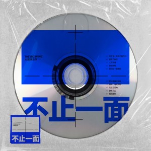 不止一面 dari 大波浪