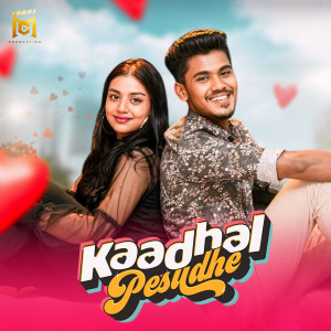 อัลบัม Kaadhal Pesudhe ศิลปิน Jagadeesh