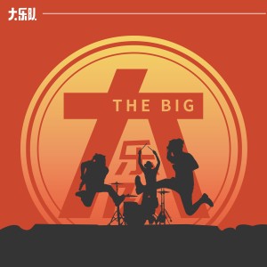 收聽黃猛的明天的歌歌詞歌曲