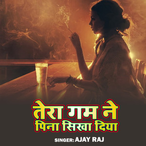Listen to Tera Gam Ne Pina Sikha Diya (Bhojpuri Lokget) song with lyrics from Ajay Raj