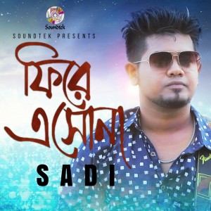 收听Sadi的Fire Eshona歌词歌曲