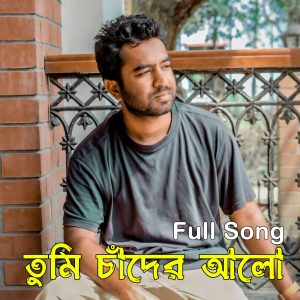 Listen to Tumi Chader Alo song with lyrics from Rahat Hossen