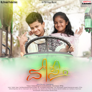 อัลบัม Dosthi (From "Dosthi") ศิลปิน PVR Raja