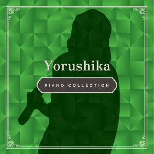 Listen to ノーチラス (Piano) song with lyrics from Relaxing Time Music