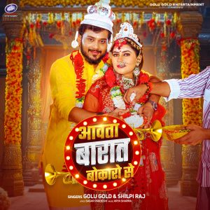 Listen to Aawta Baraat Bokaro Se song with lyrics from Golu Gold