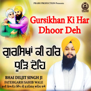 收聽Bhai Diljit Singh的Gursikhan Ki Har Dhoor Deh歌詞歌曲