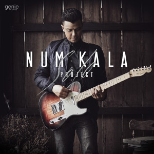 ดาวน์โหลดและฟังเพลง เขาจะรู้บ้างไหม พร้อมเนื้อเพลงจาก NUM KALA