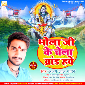 Album Bhola Ji Ke Chela Brand Hawe from 