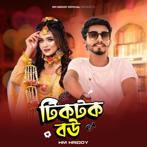 Listen to Tiktok Bow song with lyrics from Hm Hridoy