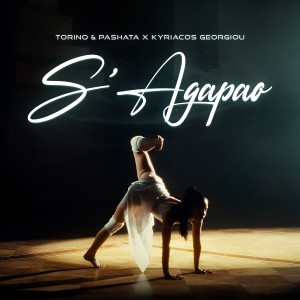 Pashata的專輯S'AGAPAO