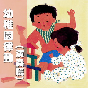 收聽銀河小歌星的火車遊戲歌詞歌曲