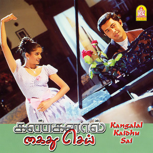 ดาวน์โหลดและฟังเพลง Anaarkali พร้อมเนื้อเพลงจาก A. R. Rahman