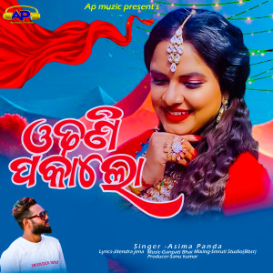 Album ODHANI PAKALO from 
