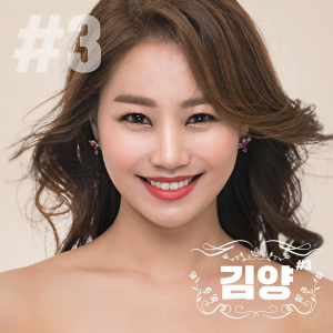 收聽김양的不要哭（trot）（MR） (MR)歌詞歌曲