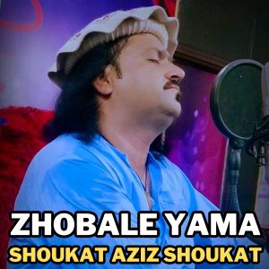 อัลบัม Zhobale Yama ศิลปิน 