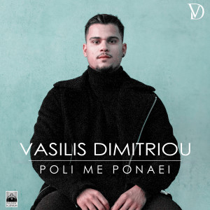 Listen to Poli Me Ponaei song with lyrics from Vasilis Dimitriou