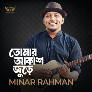 Album Tomar Akash Jure from Minar Rahman