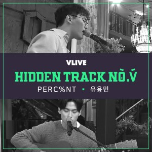 อัลบัม HIDDEN TRACK NO.V Vol.1 ศิลปิน PERC%NT