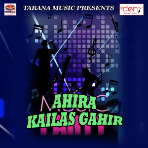 Listen to Bolaro Se Dewghar Pahuchai Dihale song with lyrics from Sunny Sajanwa