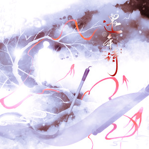 ดาวน์โหลดและฟังเพลง 还年诗 พร้อมเนื้อเพลงจาก 锦梵