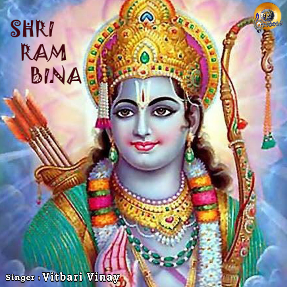 Shri Ram Bina