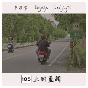 Listen to 后悔离开我 song with lyrics from 卓亚麦