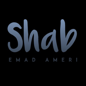 ดาวน์โหลดและฟังเพลง Shab พร้อมเนื้อเพลงจาก Emad Ameri