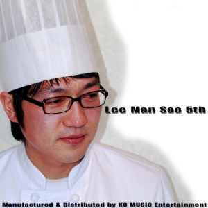 Listen to 김치만두재료 Kimchi Dumpling Ingredients song with lyrics from Lee Man Soo