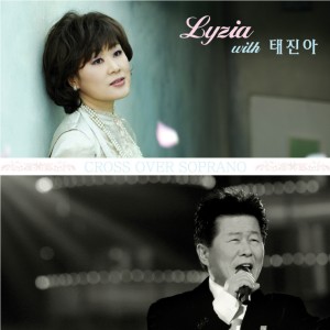 อัลบัม 꺼지지 않는 사랑 ศิลปิน TAE JIN A