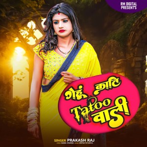 Listen to Gehu Kati Tatoo Wali song with lyrics from Prakash Raj