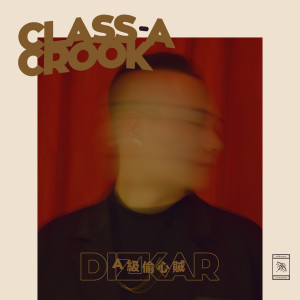 收聽DIZKAR的Class-A Crook歌詞歌曲