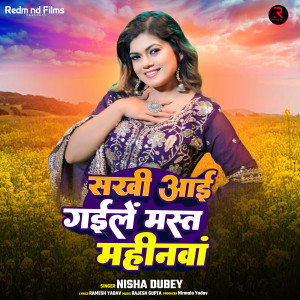 Album Sakhi Aai Gailey Mast Mahinava from Nisha Dubey