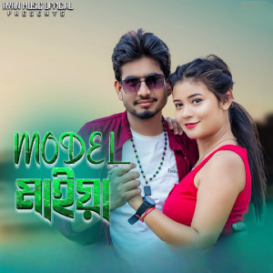 Listen to Model Maiya song with lyrics from Saddam Hussain