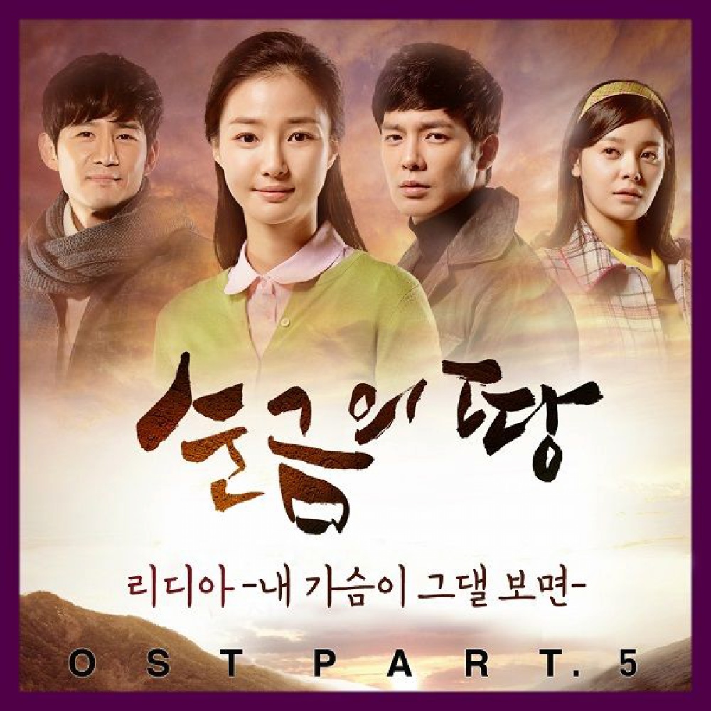 내 가슴이 그댈 보면 (Inst.)
