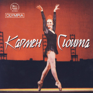收聽Gukovskiy Symphony Orchester的Scene歌詞歌曲