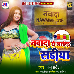 Listen to Nawada Se Laida Sadiya song with lyrics from Pappu Pardeshi