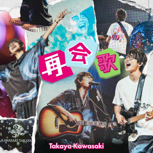 Takaya Kawasaki的專輯Saikaika