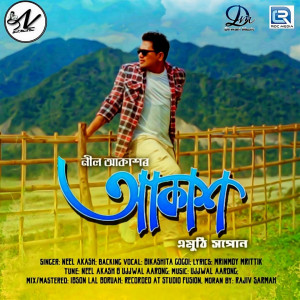 Album Akash from Neel Akash