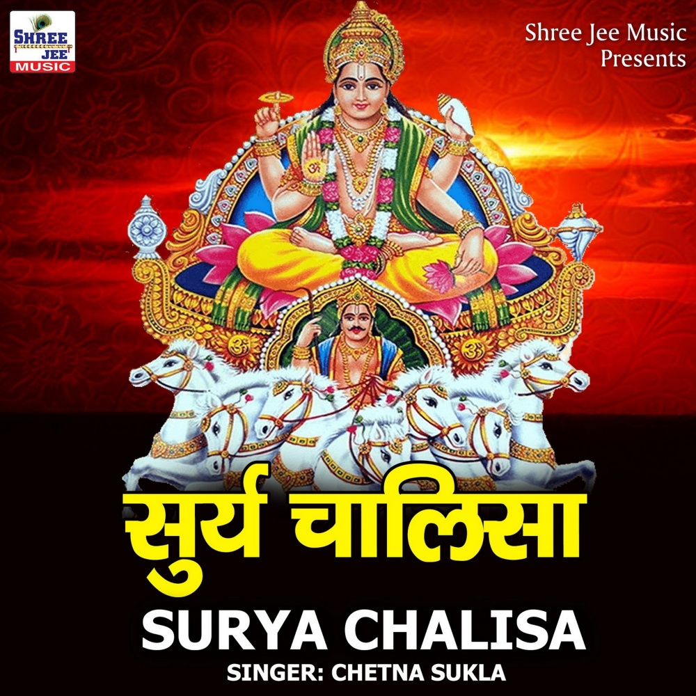 Surya Chalisa