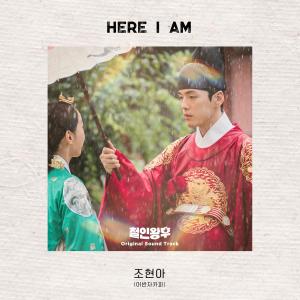 Listen to Here I am Instrumental song with lyrics from 조현아