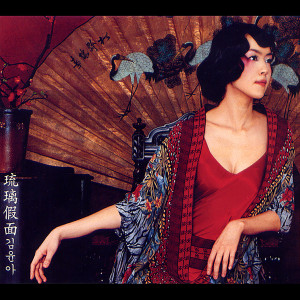 Listen to When spring comes (Piano ver.) song with lyrics from 金允儿