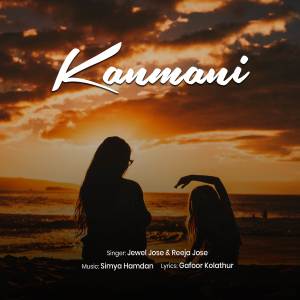收聽Gafoor Kolathur的Kanmani歌詞歌曲