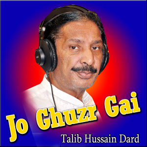 Album Jo Ghuzr Gai from Talib Hussain Dard
