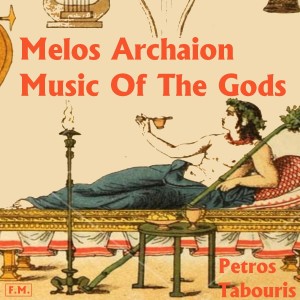 อัลบัม Music of the Gods - Melos Archaion ศิลปิน Petros Tabouris
