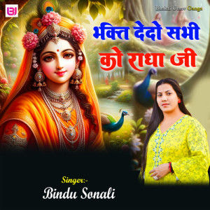 Listen to Bhakti Dedo Sabhi Ko Radha Ji song with lyrics from Bindu Sonali